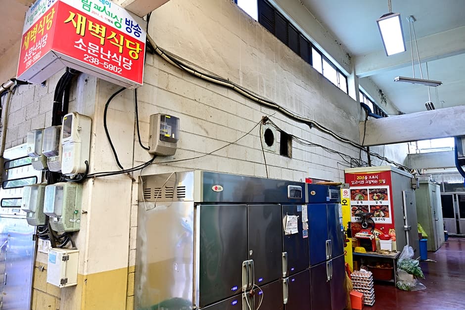 새벽식당