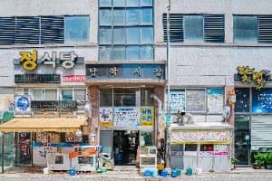 남악시장