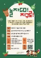 굿네이버스 세계 놀이 페스티벌 '놀자GO! 지구로!'