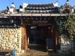 Cheonghakdong Hoegwan (청학동회관)
