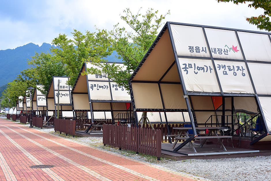내장산국민여가캠핑장