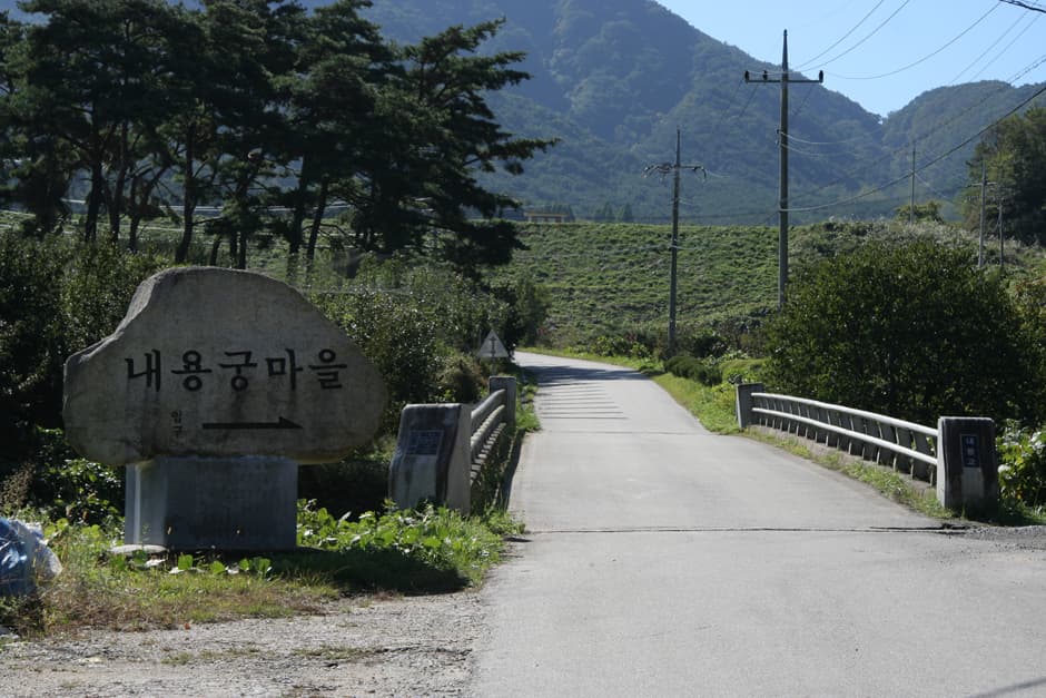 용궁마을