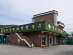 밀토랑바지락칼국수