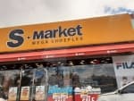S-Market - Ilsan Branch [Tax Refund Shop] (에스마켓 일산)