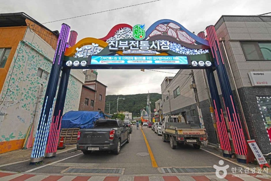 진부전통시장 (3, 8일)