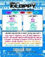 렛츠플로피(Let's FLOPPY 3.0)