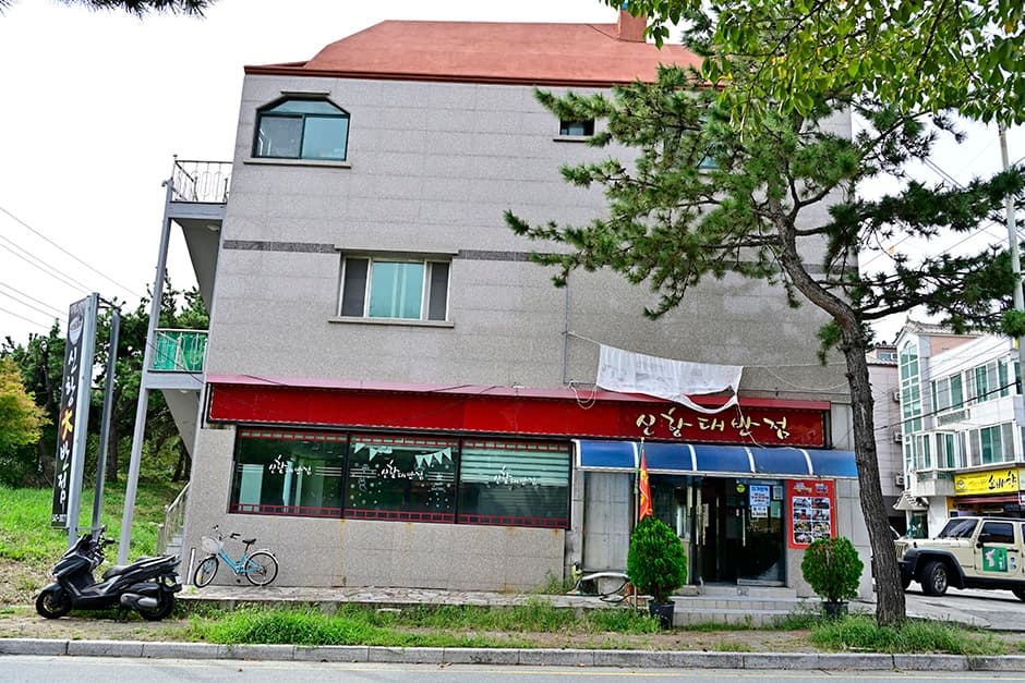 신항대반점