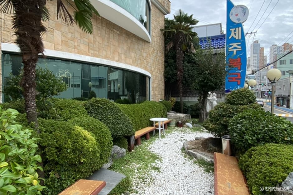 제주복국
