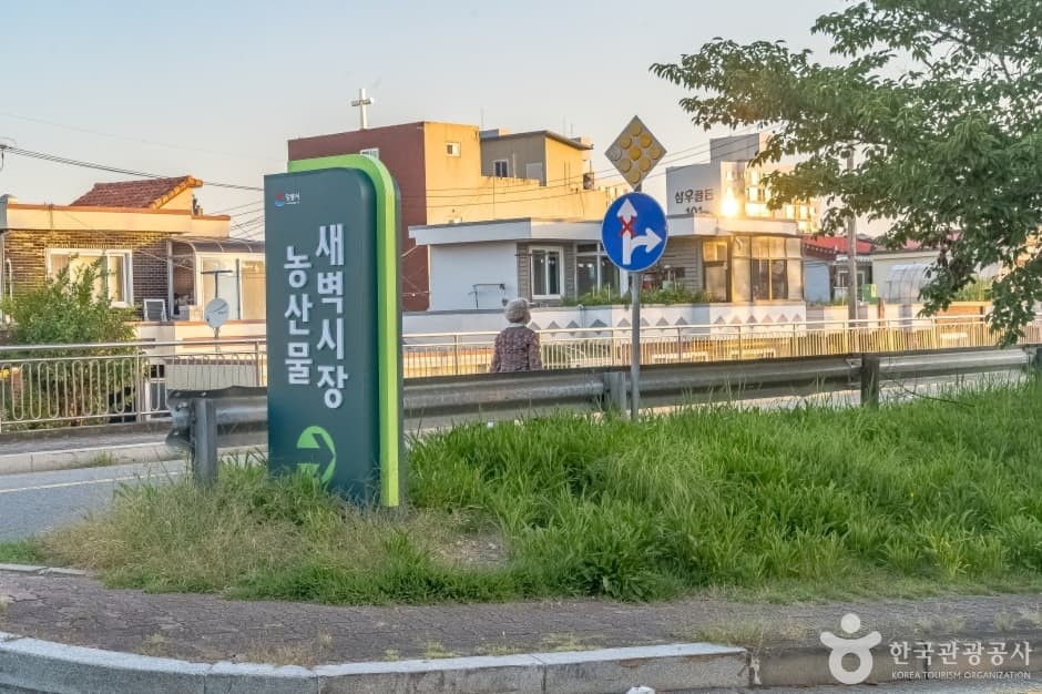 강릉농산물새벽시장