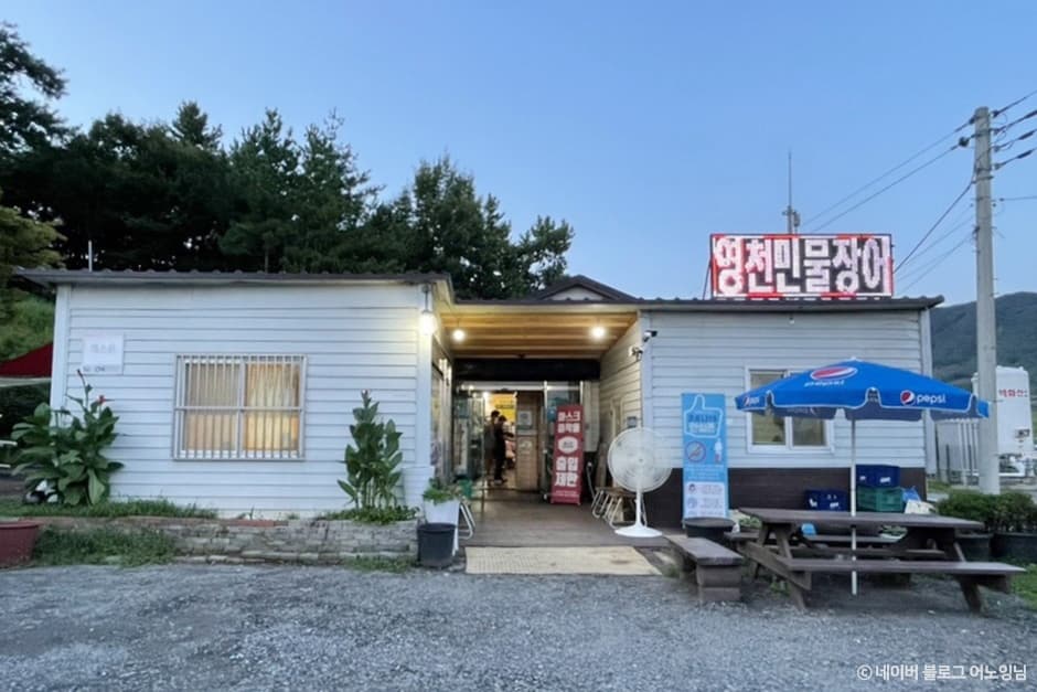 영천수산
