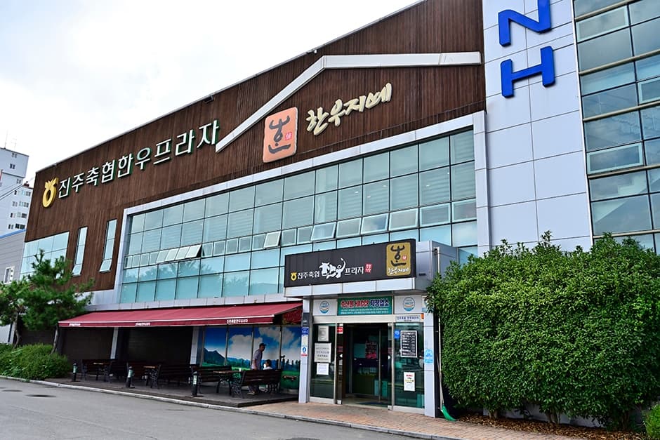 한우지예