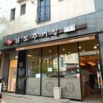 남도추어탕