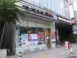Central Pharmacy [Tax Refund Shop] (센트럴약국)