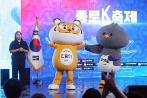 종로K축제