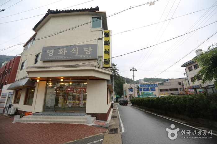 영화식당