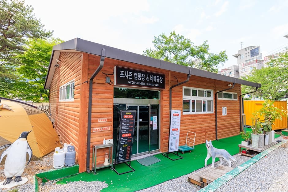 포시즌오토캠핑장