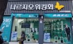 나르지오 워킹화 원주