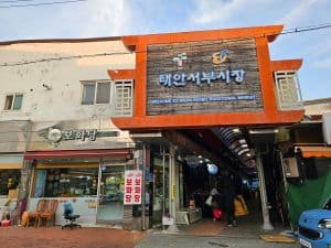 태안 서부시장