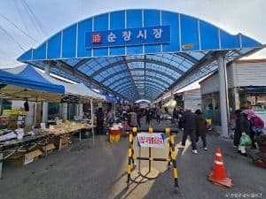 순창시장