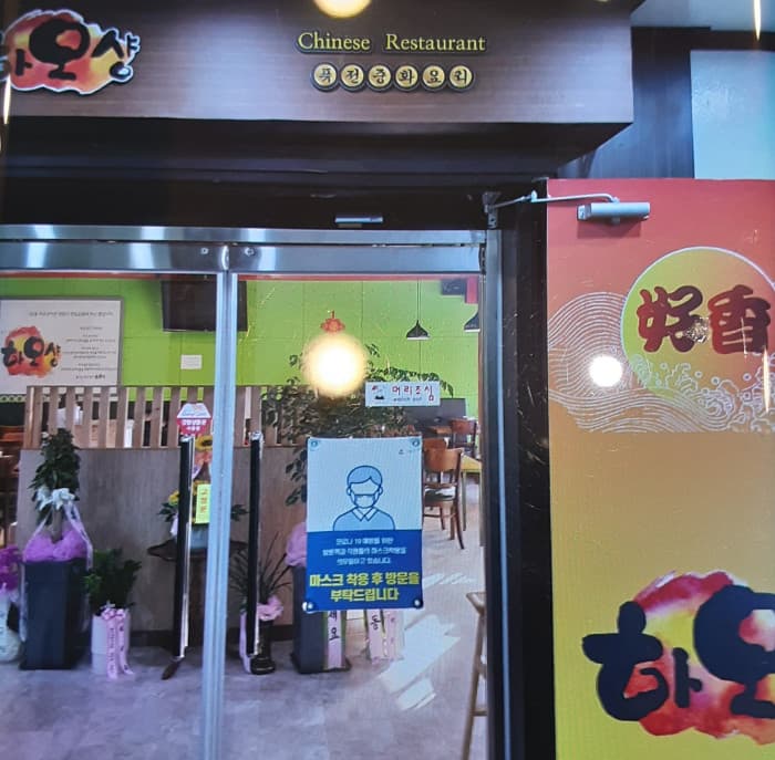 하오샹