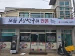 미식가