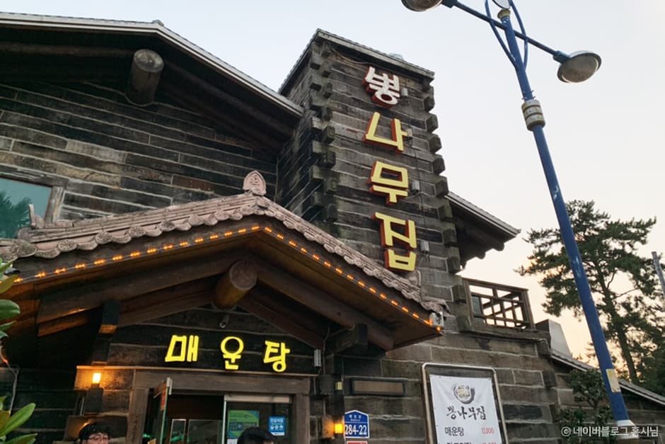 뽕나무집