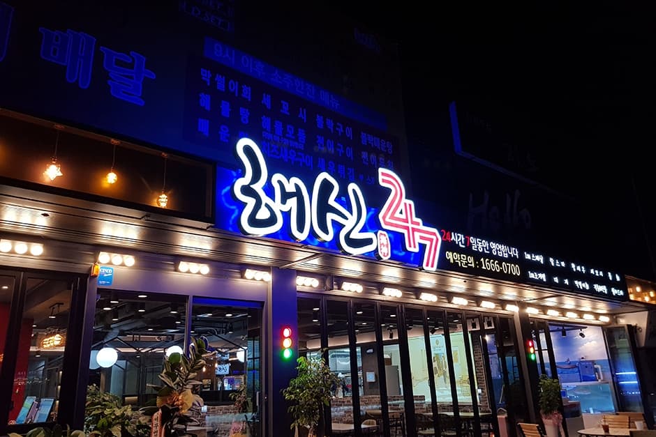 해신247