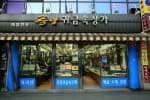 Jongno 3(sam)-ga Jewelry District (종로3가 귀금속 전문상가)