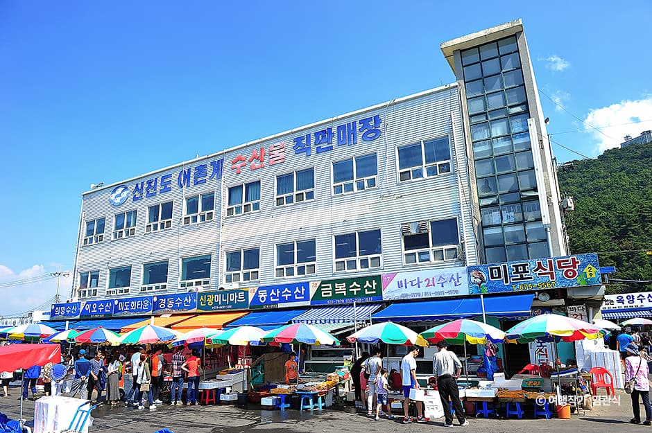 신진도 수산시장