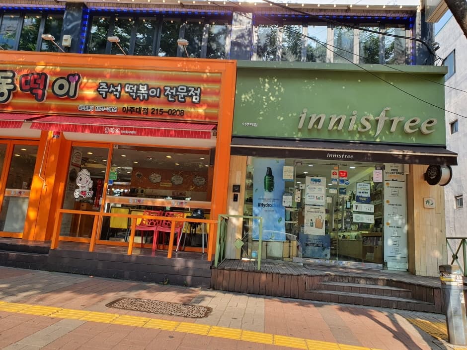 Innisfree - Ajou Univ. Branch [Tax Refund Shop] (이니스프리 아주대)