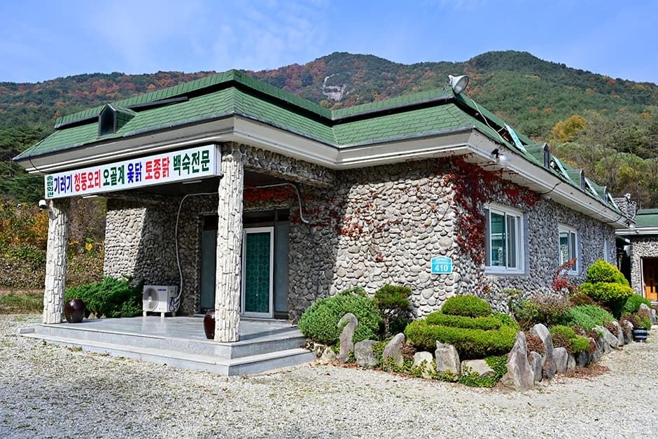 송림회관