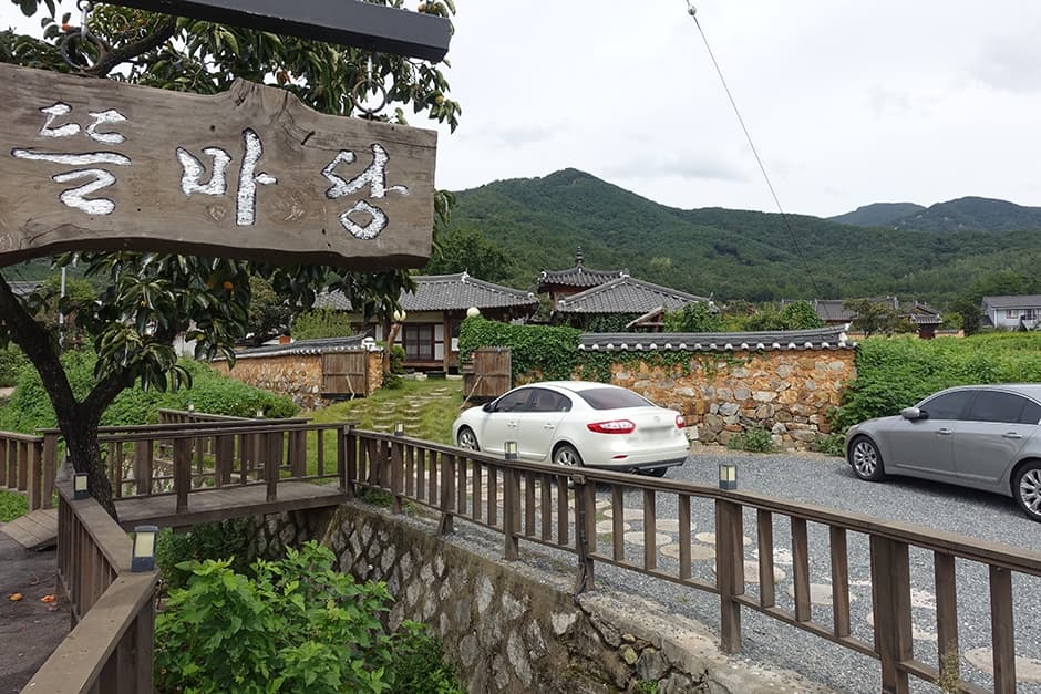 뜰마당