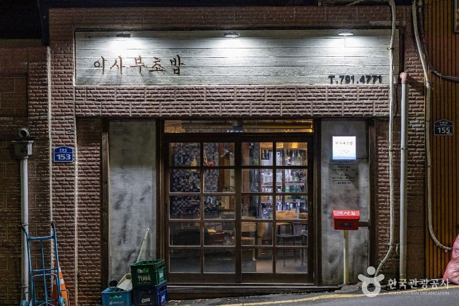이사부초밥