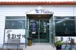 물회명가