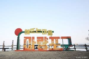 마량포구