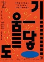문학주간 2025