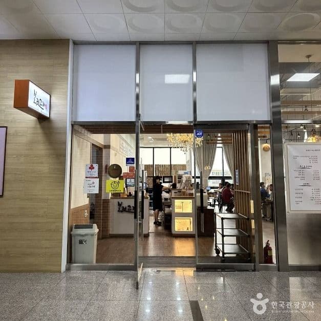 보릿고개 본점