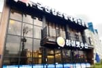 하이벳수산