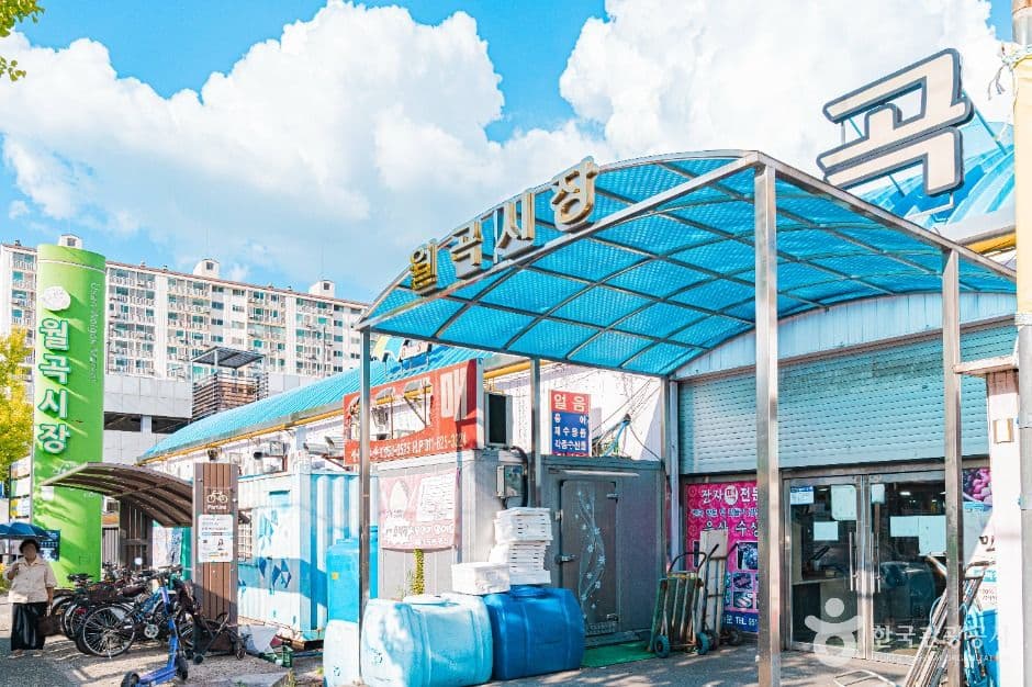 월곡시장