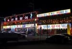 신포장어