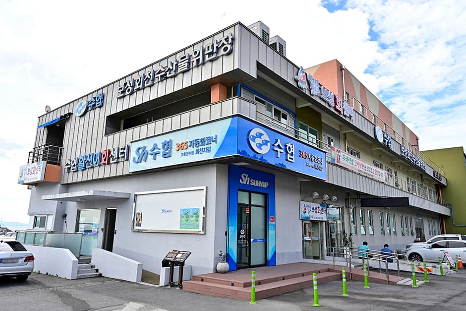 율포회센터