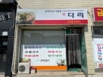 신다리