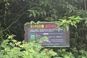 도너리오름