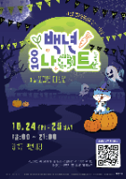 백년시장 백년나이트 오컬트디스코