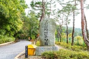아산 영인산자연휴양림