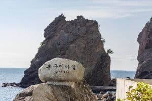 통구미마을
