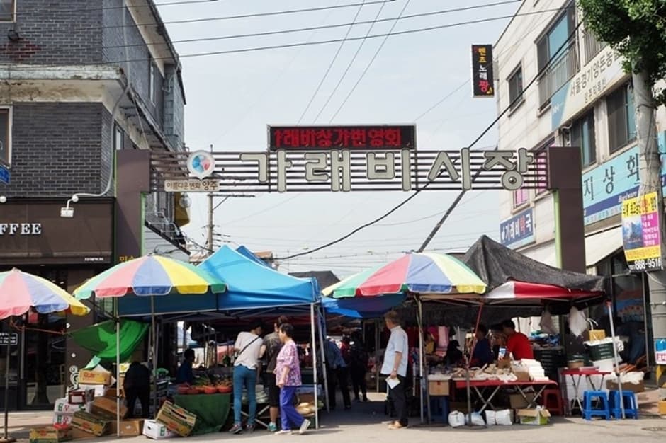 가래비시장(가납시장)