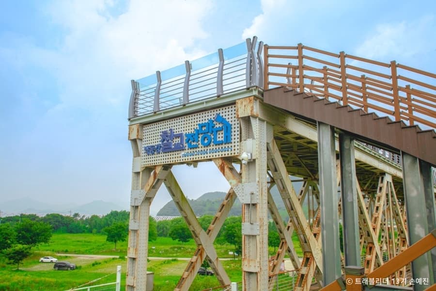 낙동강철교전망대