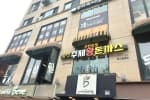 주양두리돈까스