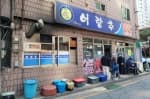 어랑추